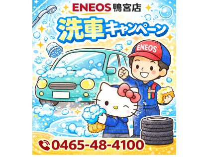 洗車キャンペーン中！