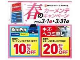 Ｄｒ．Ｄｒｉｖｅ外環なわてＳＳ