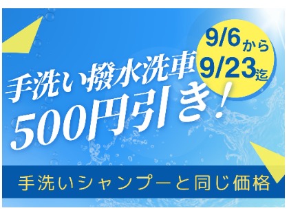 各オプションメニューも一緒に20％OFFです！