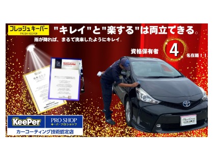 資格取得者4名在籍♪　プロスタッフがお客様のお悩みを解決します！