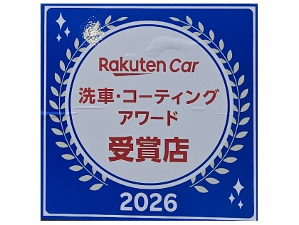 この度初受賞を果たしました！！