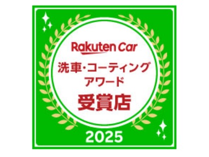 楽天アワード　2025