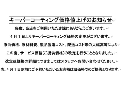 GLC　クリスタルキーパー