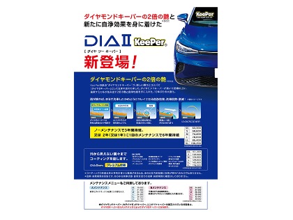 杉並区の洗車・コーティングは宮前SS ＜キーパープロショップ＞-楽天Car