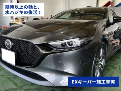 EX1級資格取得者在籍店！