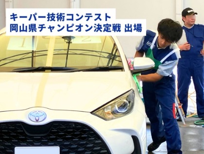 チャンピオン決定戦出場者在籍店