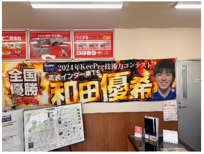 技術力コンテスト優勝！！