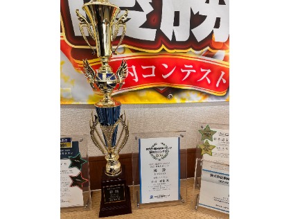 技術力コンテスト優勝！！