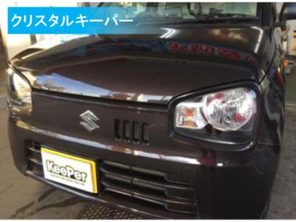 クリスタルキーパー