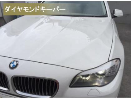 ダイヤモンドキーパー