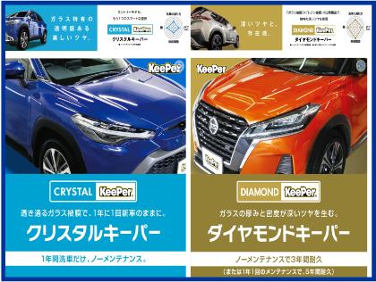 北本市の洗車・コーティングは北本SS-楽天Car