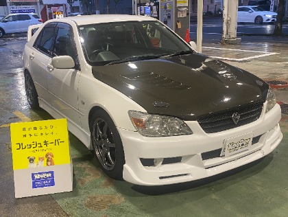 フレッシュキーパー（アルテッツァ）