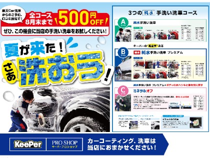 手洗い洗車も当SSにお任せください♪