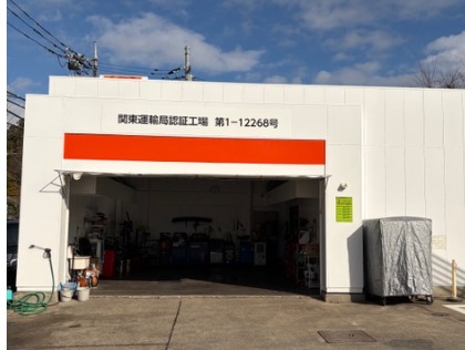 車の整備も行っています