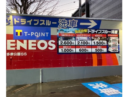 DS洗車価格表！