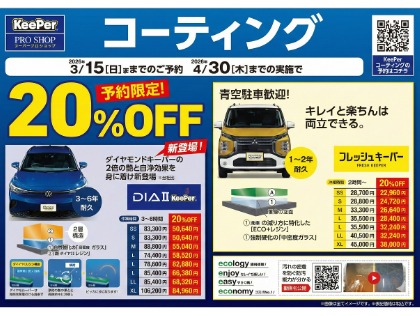 2025年冬の大還元セール実施中‼