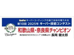 大和郡山ＳＳ　＜キーパープロショップ＞