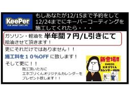 Ｄｒ．Ｄｒｉｖｅセルフ府中ＳＳ　＜キーパープロショップ＞