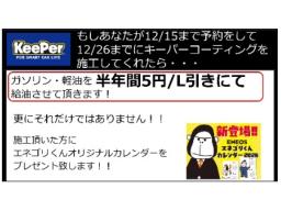 Ｄｒ．Ｄｒｉｖｅセルフ石神井ＳＳ　＜キーパープロショップ＞