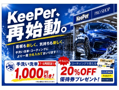 7,8月のキャンペーン！！