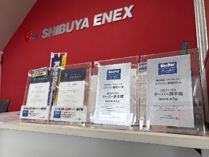 キーパー技術資格者1級4名、2級4名在籍！！