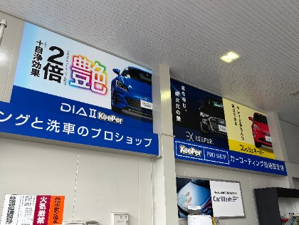 EXキーパーも施工ができます！