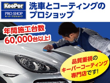 【プロの技術】車の磨き&コーティング出張サービス‼️ 世田谷区の洗車・コーティングは馬事公苑SS-楽天Car