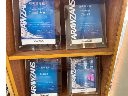 当店は技術認定者在籍店です！