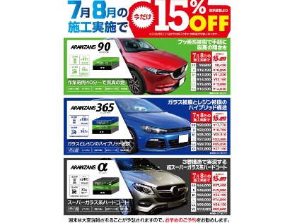 大変お得になっています！この機会にご利用ください！