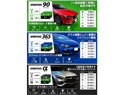 アラウザンス各種メニューございます！
