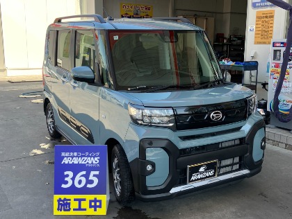ARAWZANS365を施工しました！