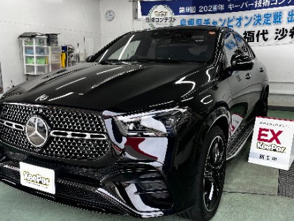 EXキーパー施工車