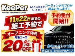 宮子ベイシア前店