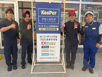 キーパー施工はお任せ下さい。