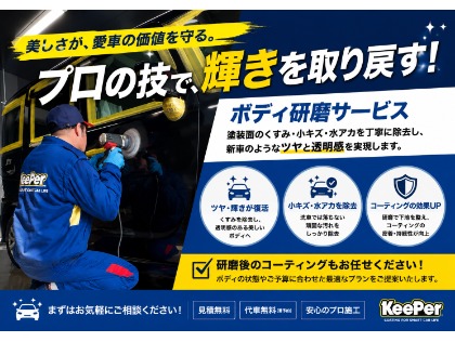 研磨もお任せください