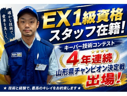 2026年山形県第４位