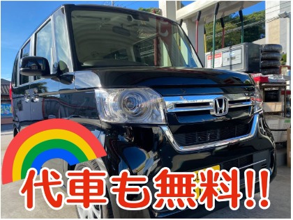 コーティングにはお時間を頂きますので無料の代車をご用意しております！お出かけしている間にコーティングが完了！！