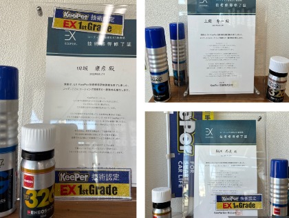 EX資格取得者、在籍☆