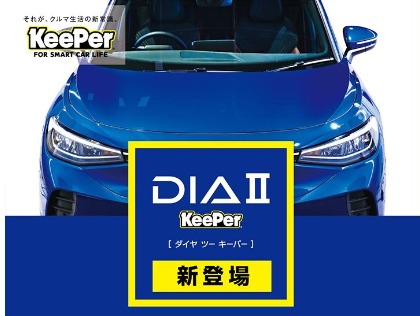 コーティングの早期割やってます！