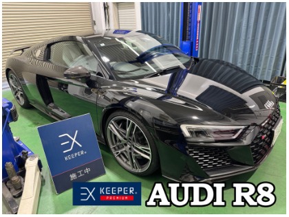 4/12 AUDI  R8★EXキーパープレミアム新車施工