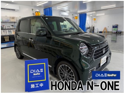 4/29 ホンダ N-ONE★ダイヤⅡキーパー施工