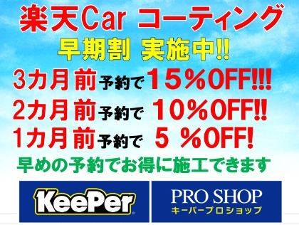 下松市の洗車・コーティングはDr．Driveサンライズ久保SS