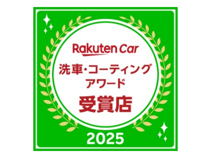 2025洗車・コーティングアワード受賞