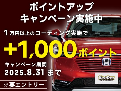 楽天ポイントがお得に貯まる！