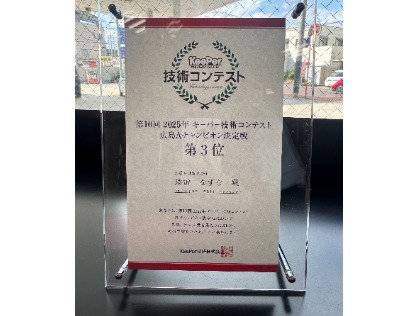 2025年広島Aチャンピオン決定戦３位！！