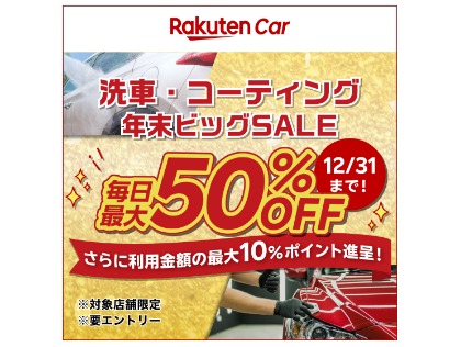 福山市の洗車・コーティングはDr．Driveロ－ズガーデン東町SS