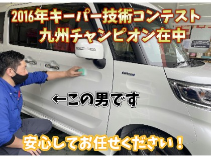 約9年前ですが、腕は確かです