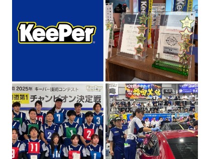 施工資格者が常駐！北海道チャンピオンになり全国大会にも出場してます！毎年技術コンテストに出場し、技術や知識をアップデートしています！