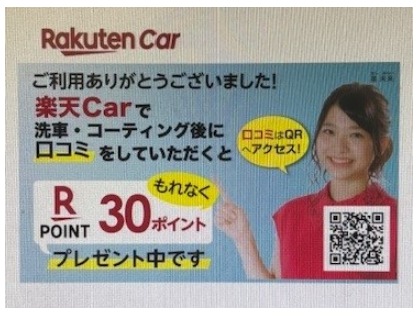 楽天からのご予約で割引‼ポイントも貯まる