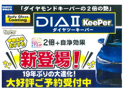 大好評！只今ご予約受付中！